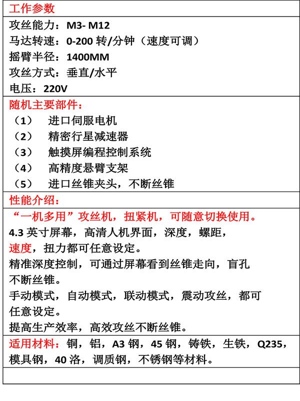 电动攻丝机M3-M12