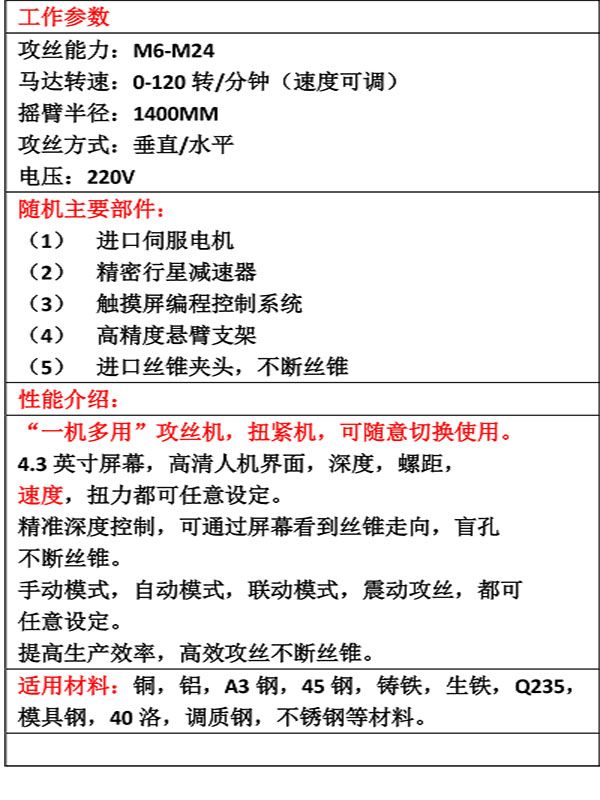 电动攻丝机M6-M24